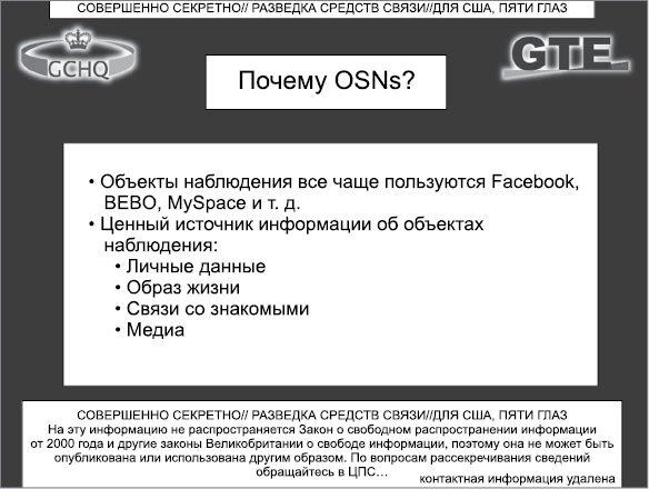 Иллюстрация к книге — Негде спрятаться. Эдвард Сноуден и зоркий глаз Дядюшки Сэма [i_071.jpg]