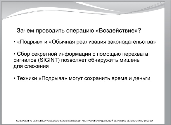 Иллюстрация к книге — Негде спрятаться. Эдвард Сноуден и зоркий глаз Дядюшки Сэма [i_092.jpg]