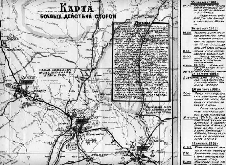 Иллюстрация к книге — Горячая "холодная война". Юг Африки (1960-1990 гг.) [i_003.jpg]
