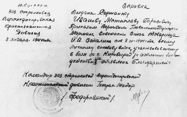 Иллюстрация к книге — Фронтовые разведчики. &quot;Я ходил за линию фронта&quot; [i_004.jpg]