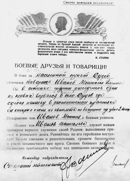 Иллюстрация к книге — Фронтовые разведчики. &quot;Я ходил за линию фронта&quot; [i_006.jpg]