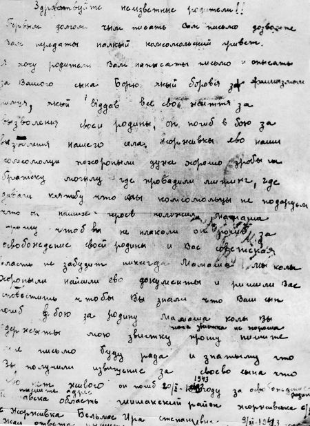 Иллюстрация к книге — Фронтовые разведчики. &quot;Я ходил за линию фронта&quot; [i_007.jpg]