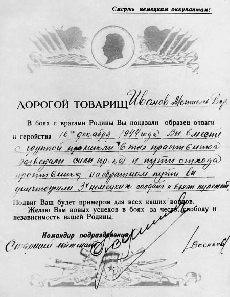 Иллюстрация к книге — Фронтовые разведчики. &quot;Я ходил за линию фронта&quot; [i_009.jpg]