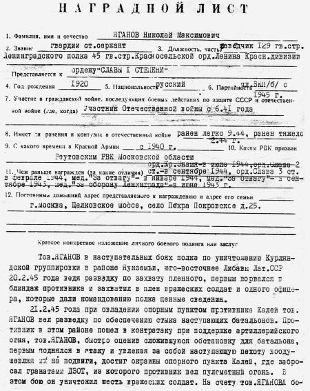 Иллюстрация к книге — Фронтовые разведчики. &quot;Я ходил за линию фронта&quot; [i_024.jpg]