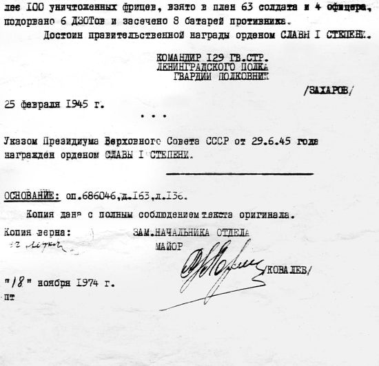 Иллюстрация к книге — Фронтовые разведчики. &quot;Я ходил за линию фронта&quot; [i_025.jpg]