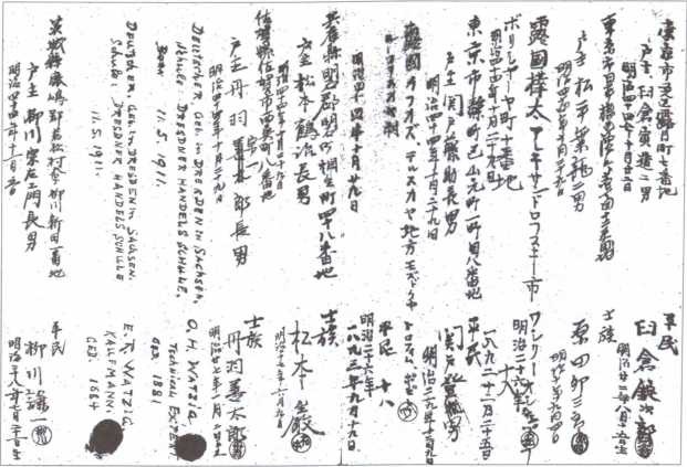 Иллюстрация к книге — В тени Восходящего солнца [image11.jpg]