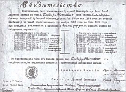 Иллюстрация к книге — В тени Восходящего солнца [image19.jpg]