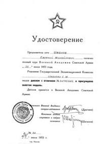 Иллюстрация к книге — Шпион номер раз [_5.jpg]