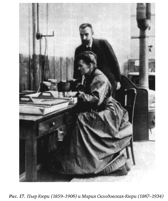 Иллюстрация к книге — Цепная реакция. Неизвестная история создания атомной бомбы [_17.jpg]