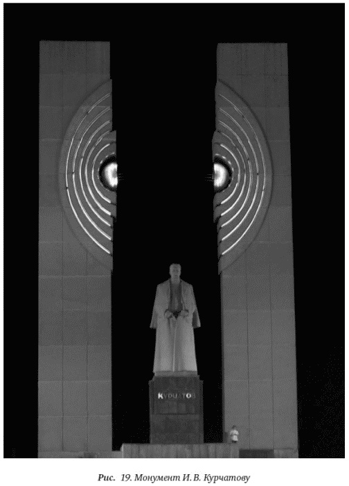 Иллюстрация к книге — Цепная реакция. Неизвестная история создания атомной бомбы [_19.jpg]