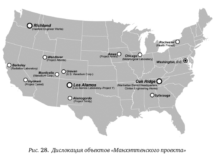 Иллюстрация к книге — Цепная реакция. Неизвестная история создания атомной бомбы [_28.jpg]
