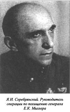 Иллюстрация к книге — Асы нелегальной разведки [i_003.jpg]