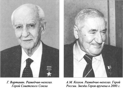 Иллюстрация к книге — Асы нелегальной разведки [i_010.jpg]