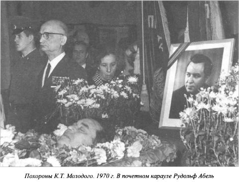 Иллюстрация к книге — Асы нелегальной разведки [i_016.jpg]