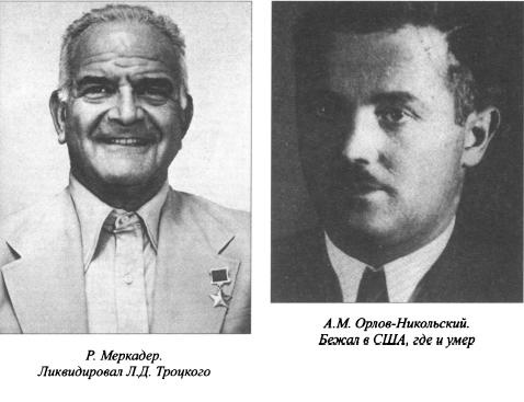 Иллюстрация к книге — Асы нелегальной разведки [i_017.jpg]