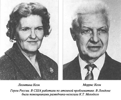 Иллюстрация к книге — Асы нелегальной разведки [i_019.jpg]