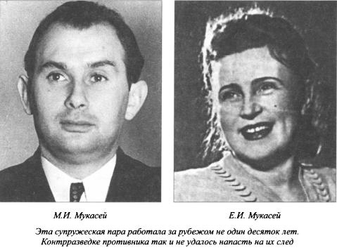 Иллюстрация к книге — Асы нелегальной разведки [i_020.jpg]