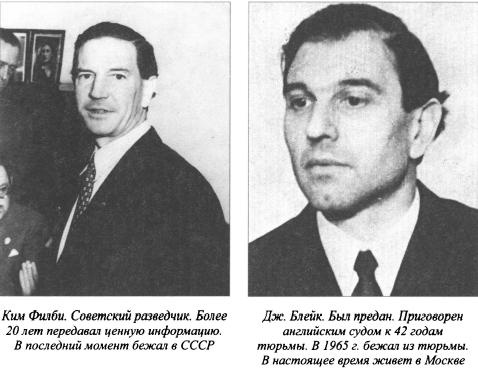 Иллюстрация к книге — Асы нелегальной разведки [i_021.jpg]