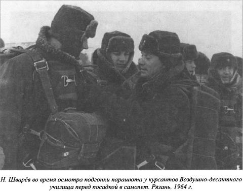 Иллюстрация к книге — Асы нелегальной разведки [i_028.jpg]