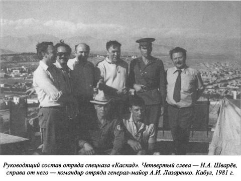 Иллюстрация к книге — Асы нелегальной разведки [i_029.jpg]