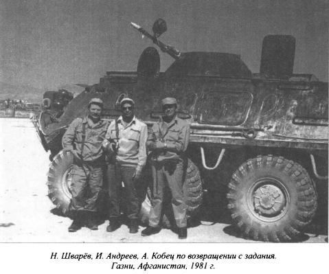 Иллюстрация к книге — Асы нелегальной разведки [i_030.jpg]