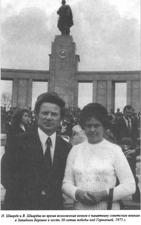 Иллюстрация к книге — Асы нелегальной разведки [i_032.jpg]