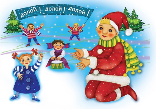 Иллюстрация к книге — Приключения Санта Клаусёнка [i_012.jpg]