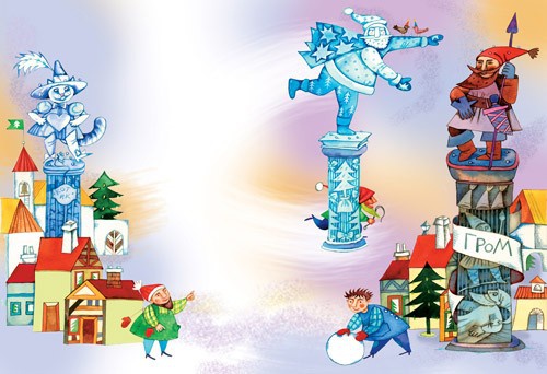 Иллюстрация к книге — Приключения Санта Клаусёнка [i_016.jpg]