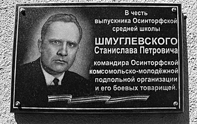 Иллюстрация к книге — РННА. Враг в советской форме [i_017.jpg]