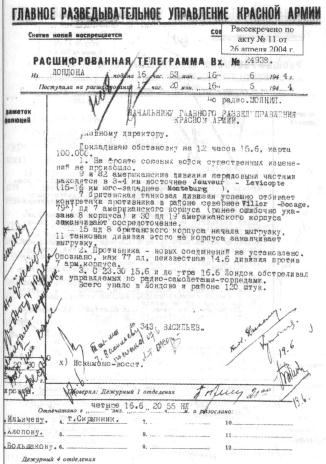 Иллюстрация к книге — Тайные операции Второй мировой. Книга о военной разведке. 1944 год. [img2BE9.jpg]