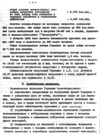 Иллюстрация к книге — Тайные операции Второй мировой. Книга о военной разведке. 1944 год. [img3E6F.jpg]