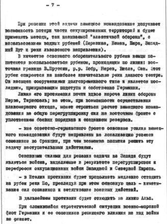 Иллюстрация к книге — Тайные операции Второй мировой. Книга о военной разведке. 1944 год. [imgA1D3.jpg]
