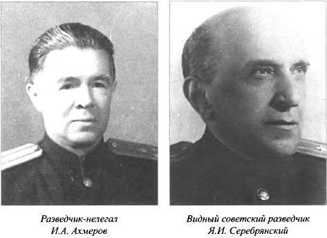 Иллюстрация к книге — Явка до востребования [i_007.jpg]