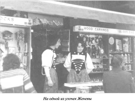 Иллюстрация к книге — Явка до востребования [i_026.jpg]