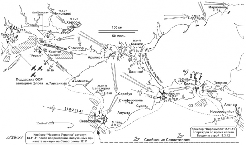 Иллюстрация к книге — Черноморский флот в Великой Отечественной войне. Краткий курс боевых действий [i_158.jpg]