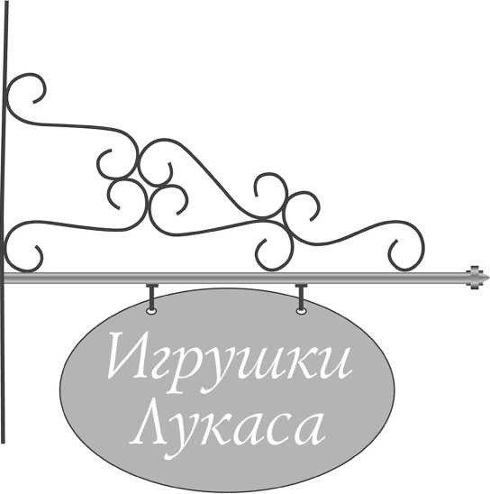 Иллюстрация к книге — Гарсоньерка [i_004.jpg]
