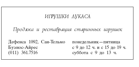 Иллюстрация к книге — Гарсоньерка [i_005.jpg]