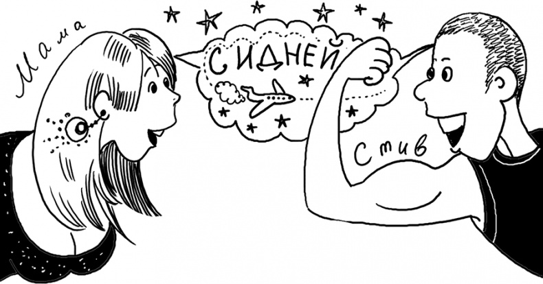 Иллюстрация к книге — Сахарная вата [i_005.jpg]