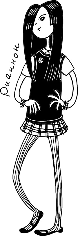 Иллюстрация к книге — Сахарная вата [i_006.jpg]