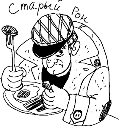 Иллюстрация к книге — Сахарная вата [i_014.jpg]