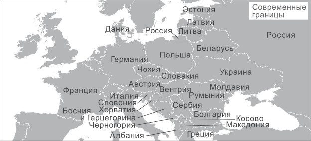 Иллюстрация к книге — "Горячие" точки. Геополитика, кризис и будущее мира [i_017.jpg]