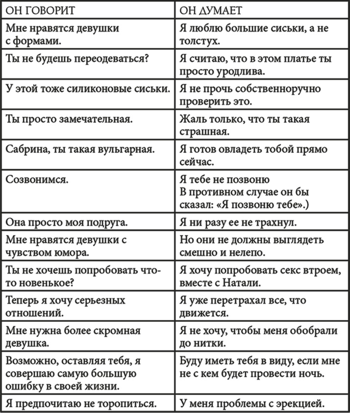 Иллюстрация к книге — Парижанка и ее шарм [i_039.jpg]