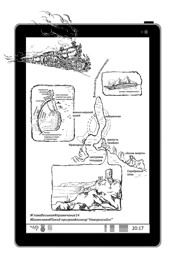 Иллюстрация к книге — Маргарита едет к морю [i_009.jpg]