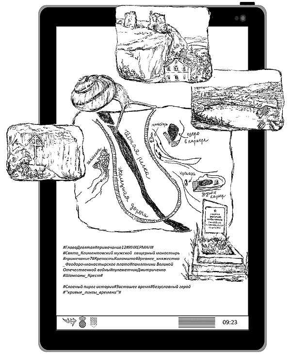 Иллюстрация к книге — Маргарита едет к морю [i_010.jpg]