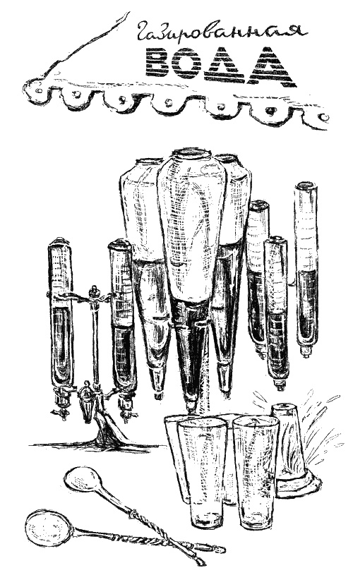 Иллюстрация к книге — Маргарита едет к морю [i_013.jpg]