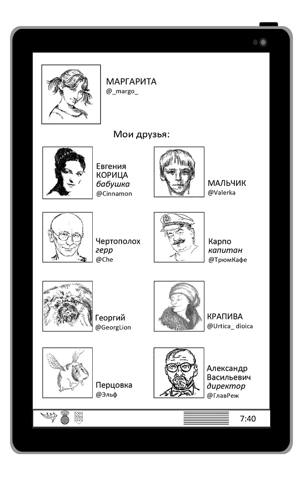 Иллюстрация к книге — Маргарита едет к морю [i_018.jpg]