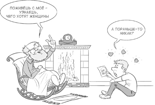 Иллюстрация к книге — Призвание. Как найти себя во взрослой жизни [i_002.jpg]