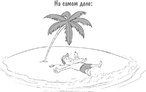 Иллюстрация к книге — Призвание. Как найти себя во взрослой жизни [i_005.jpg]