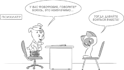 Иллюстрация к книге — Призвание. Как найти себя во взрослой жизни [i_008.jpg]