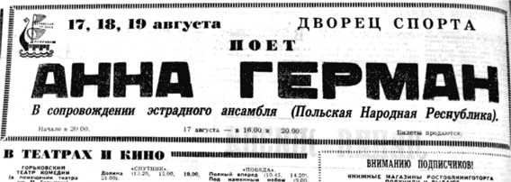Иллюстрация к книге — Анна Герман. Сто воспоминаний о великой певице [i_090.jpg]